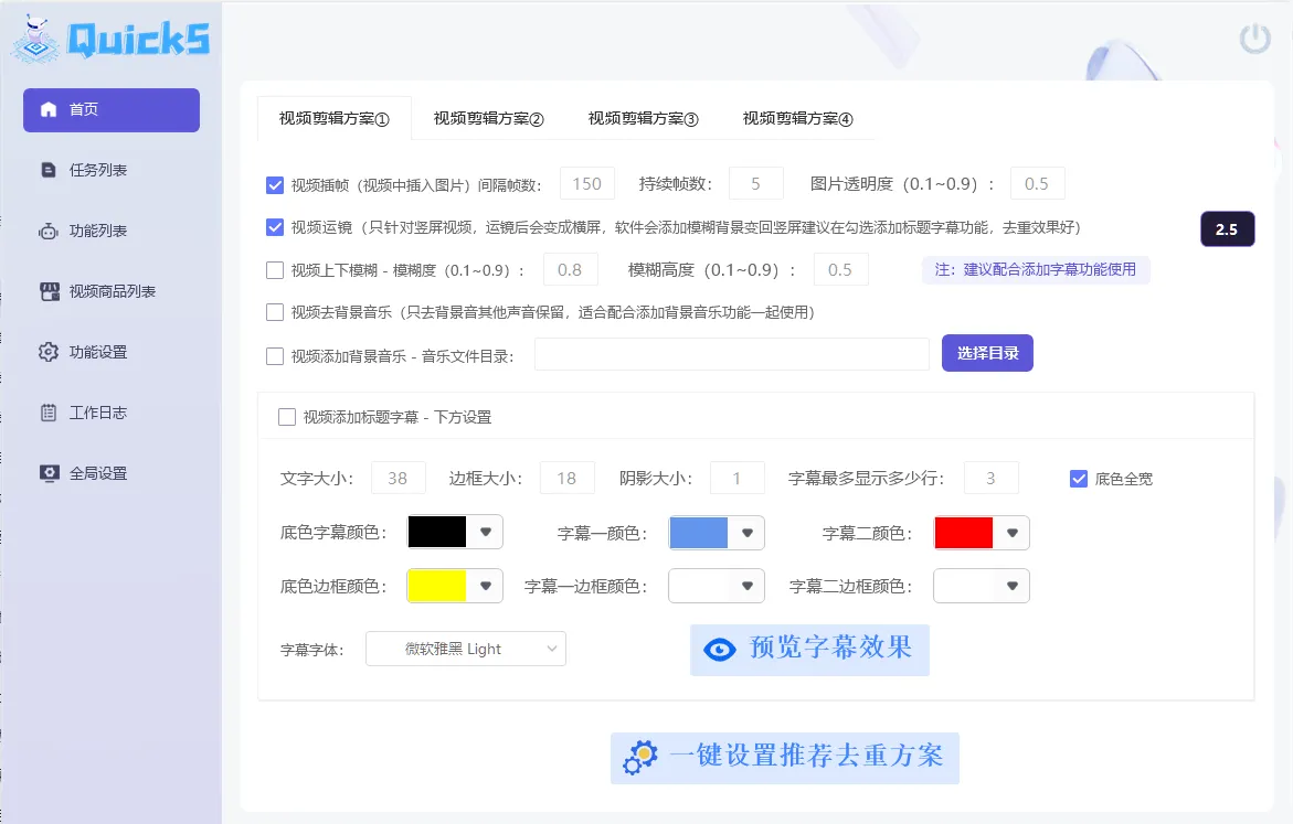 图片[4]抖音监控新作品软件网络技术分享Quick5全智能视频带货软件商品ID转换京东快手拼多多淘宝视频下载去重抖音监控新作品软件网络技术分享抖音监控软件