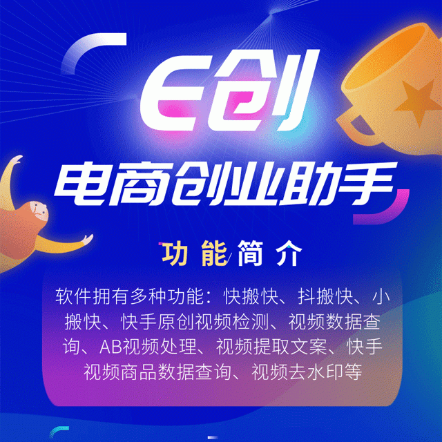 E创 - 多功能的创业助手