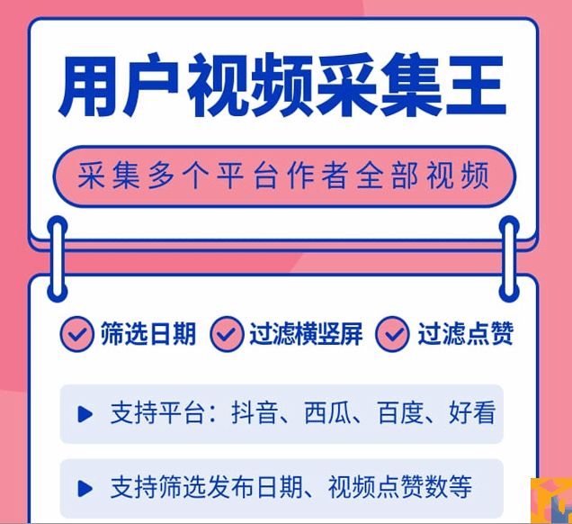 用户视频采集王-支持很多平台