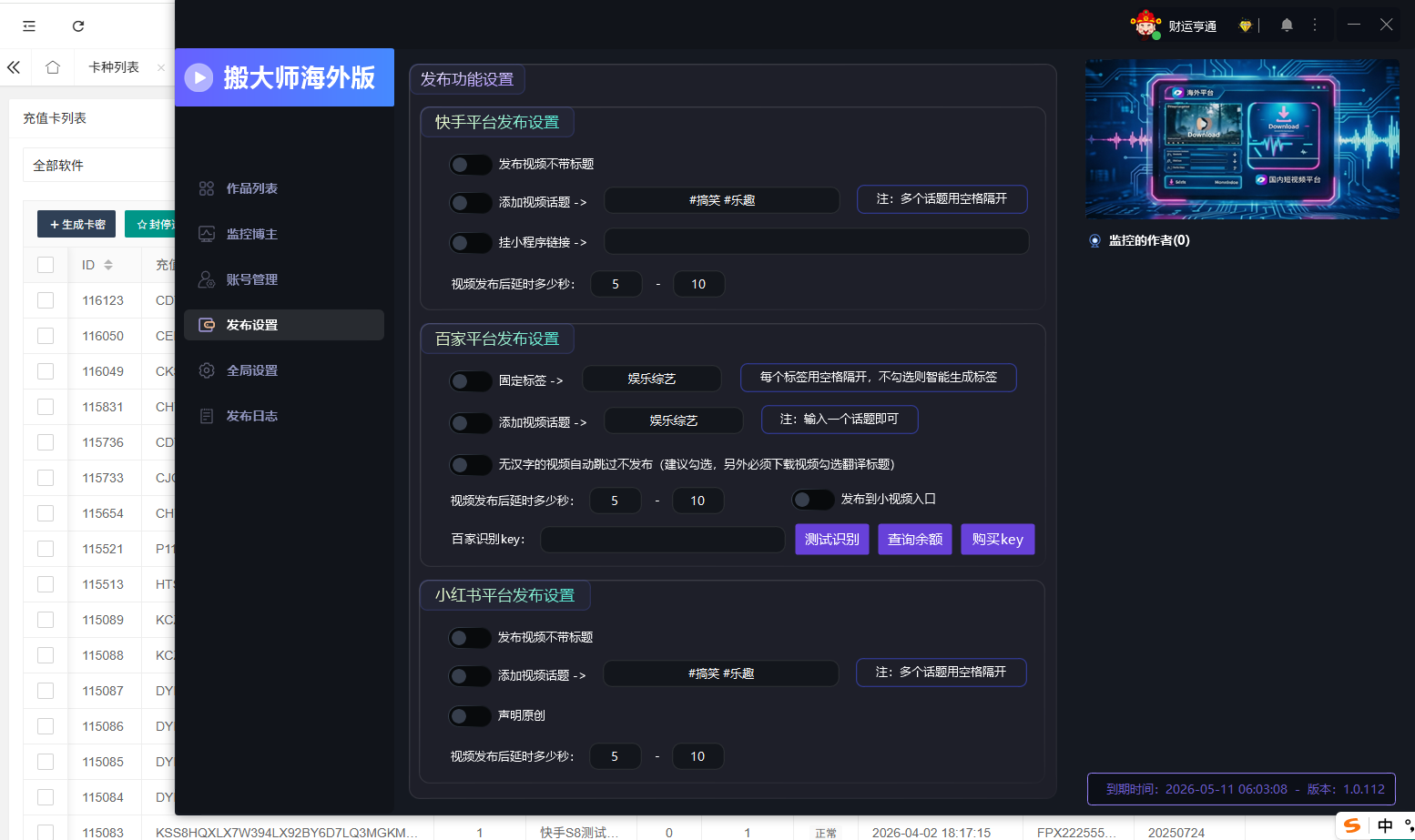 搬大师海外版