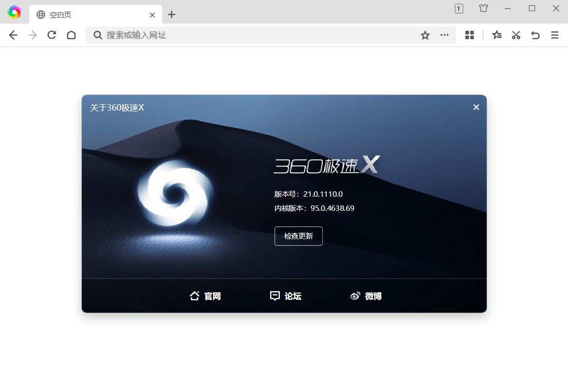 360极速浏览器X v23.1.1253.64绿色版-抖音新作品监控助手