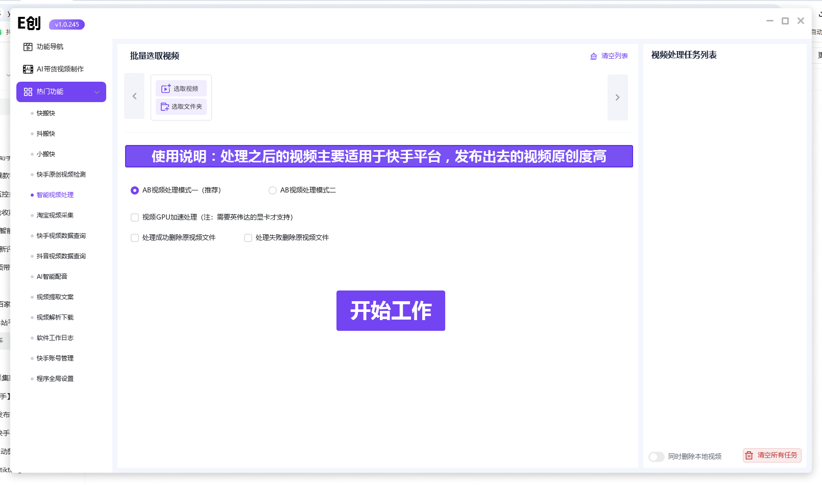 E创 - 多功能的创业助手