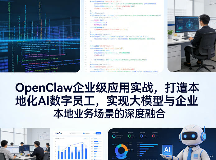 OpenClaw企业级应用实战,打造本地化AI数字员工,实现大模型与企业本地业务场景的深度融合(更新0329)抖音新作品监控助手-淘宝采集监控新作品下载-快手监控新作品助手-小红书监控新笔记助手-西瓜监控新作品助手-抖音头条监控图文助手-TikTok YouTube监控助手抖音X6-监控新视频-新评论/点赞量- 抖音P12 - 监控抖音发百家平台- 抖音P11 - 监控抖音发B站平台-E创 - 多功能的创业助手-快手S9-快手搬快手发布挂车-快手S8-监控快手发快手-K8工具箱京东带货-抖音P6-抖音X8快手自动搬运带货-短剧漫剧二创素材下载工具-视频带货软件工具抖音监控新作品软件