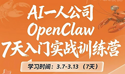 OpenClaw 7天入门实战训练营(更新)抖音新作品监控助手-淘宝采集监控新作品下载-快手监控新作品助手-小红书监控新笔记助手-西瓜监控新作品助手-抖音头条监控图文助手-TikTok YouTube监控助手抖音X6-监控新视频-新评论/点赞量- 抖音P12 - 监控抖音发百家平台- 抖音P11 - 监控抖音发B站平台-E创 - 多功能的创业助手-快手S9-快手搬快手发布挂车-快手S8-监控快手发快手-K8工具箱京东带货-抖音P6-抖音X8快手自动搬运带货-短剧漫剧二创素材下载工具-视频带货软件工具抖音监控新作品软件