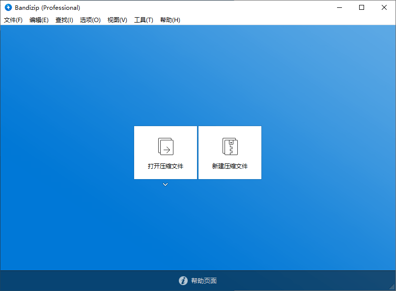 Bandizip v7.45 正式专业版-抖音新作品监控助手