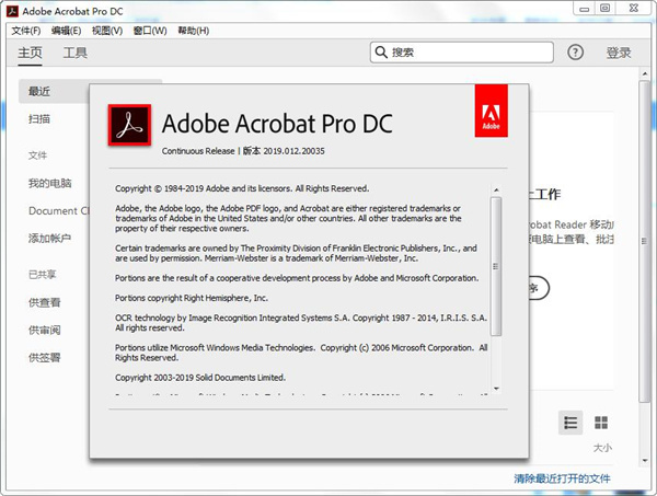 Acrobat Pro DC 2026.001.21745绿色版-抖音新作品监控助手