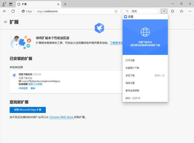 迅雷12.4.12.4000 绿色精简版-抖音新作品监控助手