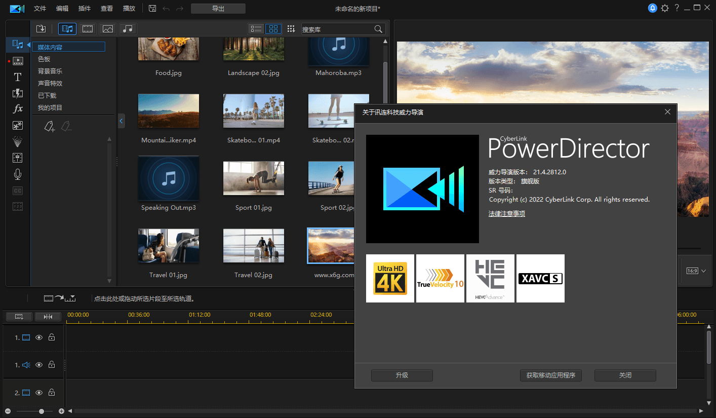 PowerDirector v24.6.1829.0旗舰版-抖音新作品监控助手