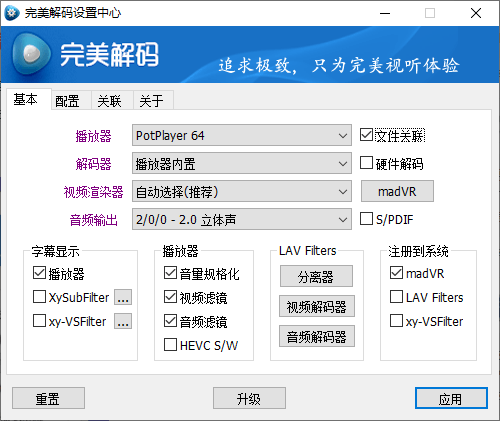 完美解码PureCodec 2026.06.22-抖音新作品监控助手