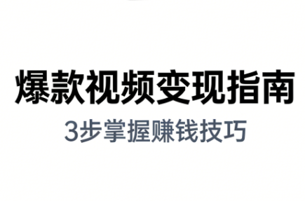 朱朱老师·手把手教你做爆款视频赚钱剪映课(更新2026)抖音新作品监控助手-淘宝采集监控新作品下载-快手监控新作品助手-小红书监控新笔记助手-西瓜监控新作品助手-抖音头条监控图文助手-TikTok YouTube监控助手抖音X6-监控新视频-新评论/点赞量- 抖音P12 - 监控抖音发百家平台- 抖音P11 - 监控抖音发B站平台-E创 - 多功能的创业助手-快手S9-快手搬快手发布挂车-快手S8-监控快手发快手-K8工具箱京东带货-抖音P6-抖音X8快手自动搬运带货-短剧漫剧二创素材下载工具-视频带货软件工具抖音监控新作品软件