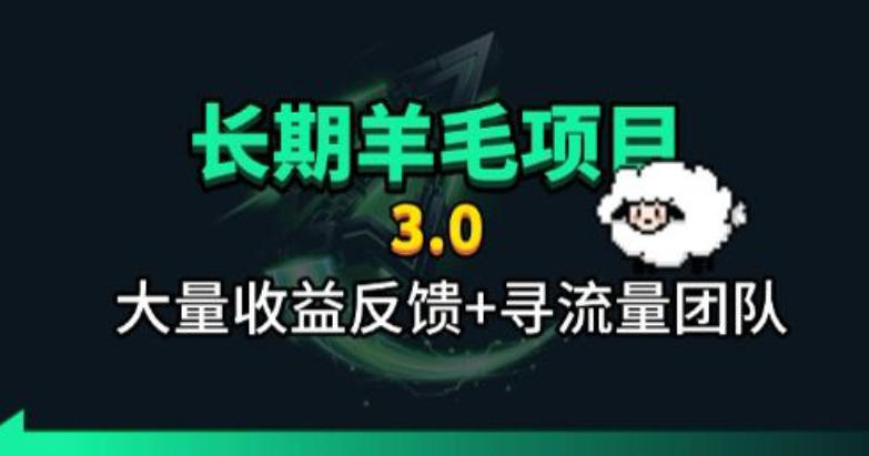长期羊毛项目，小程序订阅3.0，几分钟单号30-50r，全自动项目，被动收益-抖音新作品监控助手