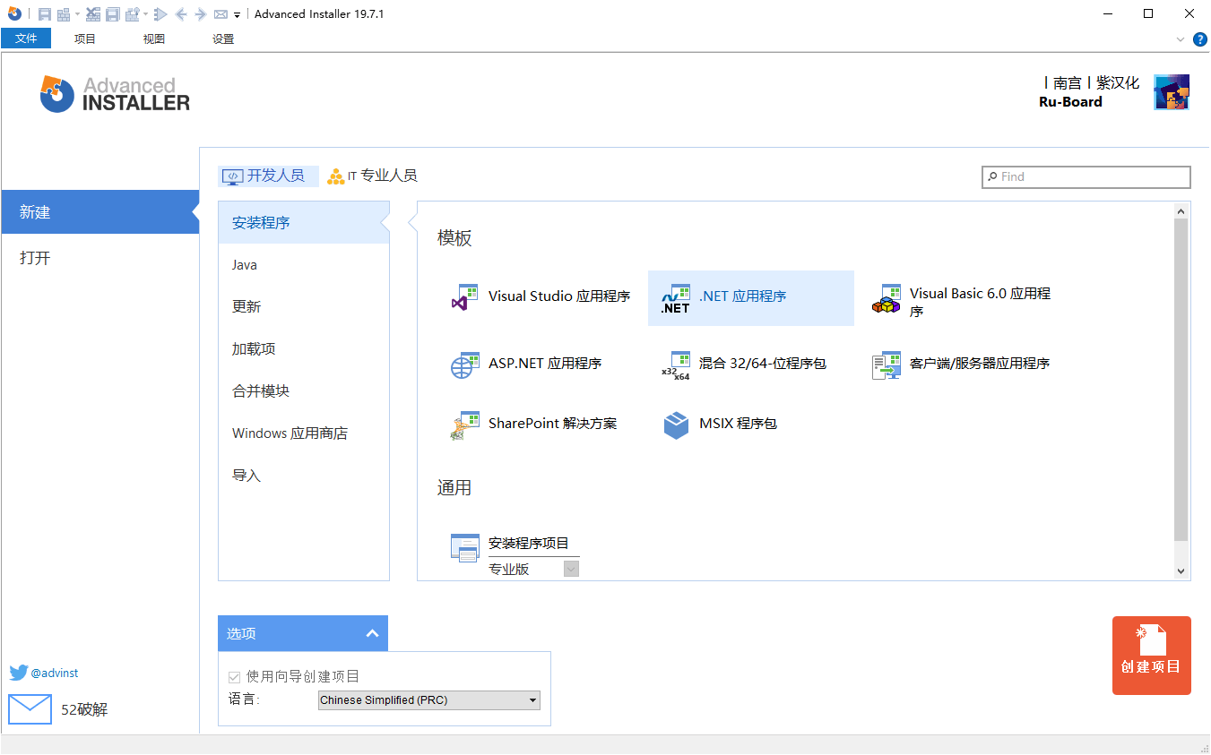 安装包制作工具v23.9.0绿色便携版-抖音新作品监控助手
