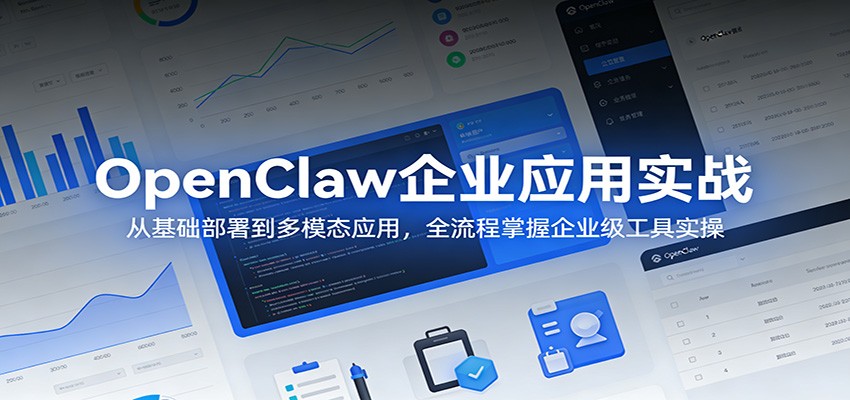 OpenClaw企业应用实战：从基础部署到多模态应用，全流程掌握企业级工具实操抖音新作品监控助手-淘宝采集监控新作品下载-快手监控新作品助手-小红书监控新笔记助手-西瓜监控新作品助手-抖音头条监控图文助手-TikTok YouTube监控助手抖音X6-监控新视频-新评论/点赞量- 抖音P12 - 监控抖音发百家平台- 抖音P11 - 监控抖音发B站平台-E创 - 多功能的创业助手-快手S9-快手搬快手发布挂车-快手S8-监控快手发快手-K8工具箱京东带货-抖音P6-抖音X8快手自动搬运带货-短剧漫剧二创素材下载工具-视频带货软件工具抖音监控新作品软件