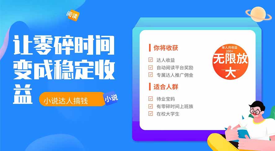 2026年最新最稳定项目番茄小说达人副业，浏览就能拿收益下半年最稳定的项目-抖音新作品监控助手