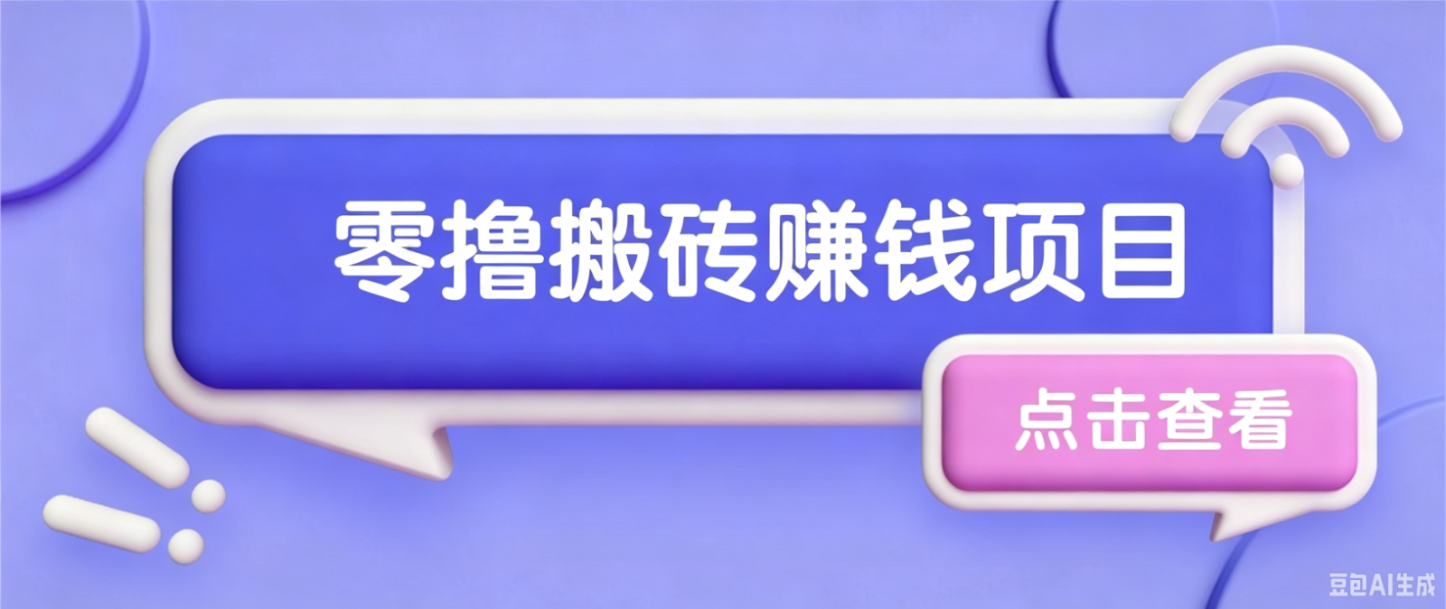 夕夕搬砖项目，零门槛看完就能上手，只需一部手机轻松日收30+-抖音新作品监控助手