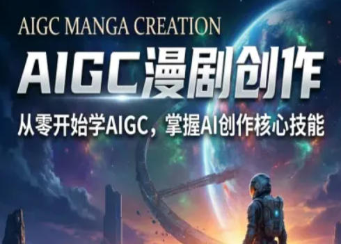AIGC精品漫剧创作全流程解析，S级漫剧教学，从零开始学AIGC漫剧创作抖音新作品监控助手-淘宝采集监控新作品下载-快手监控新作品助手-小红书监控新笔记助手-西瓜监控新作品助手-抖音头条监控图文助手-TikTok YouTube监控助手抖音X6-监控新视频-新评论/点赞量- 抖音P12 - 监控抖音发百家平台- 抖音P11 - 监控抖音发B站平台-E创 - 多功能的创业助手-快手S9-快手搬快手发布挂车-快手S8-监控快手发快手-K8工具箱京东带货-抖音P6-抖音X8快手自动搬运带货-短剧漫剧二创素材下载工具-视频带货软件工具抖音监控新作品软件