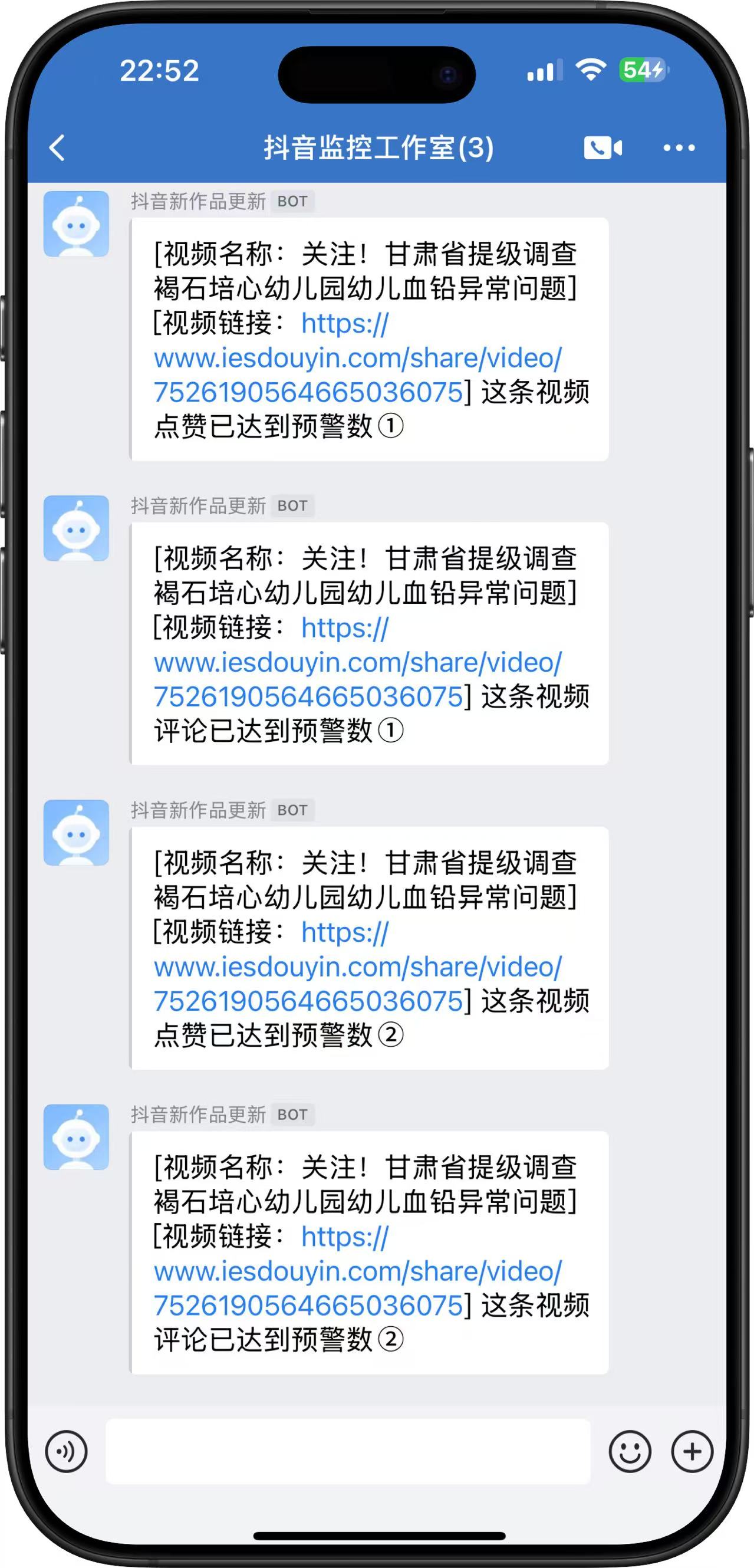 抖音X6-监控新作品/点赞量/新评论