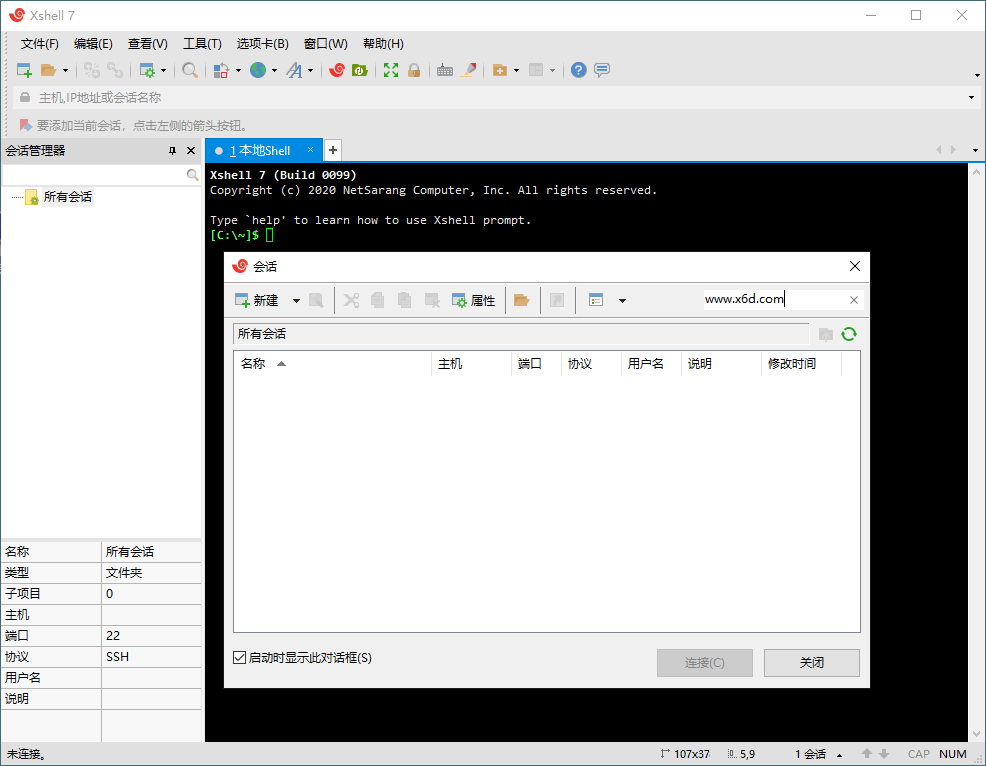 Xshell 8 Build 0102绿色特别版-抖音新作品监控助手