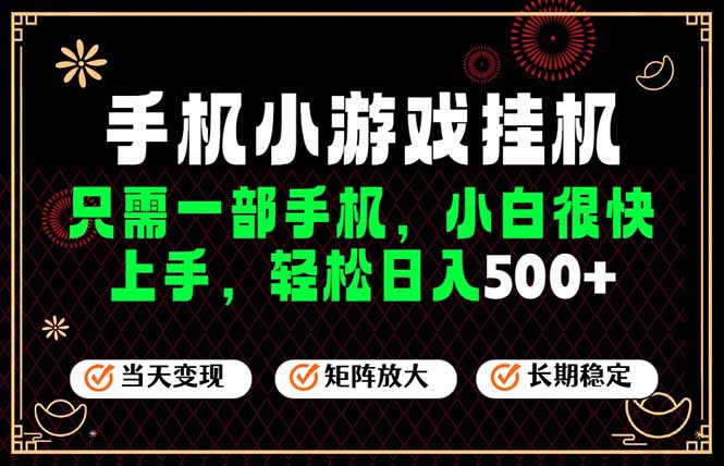 26年最新风口，一部手机也可实现财富自由！每天十几分钟轻松日入500+，长期稳定，可矩阵放大！-抖音新作品监控助手