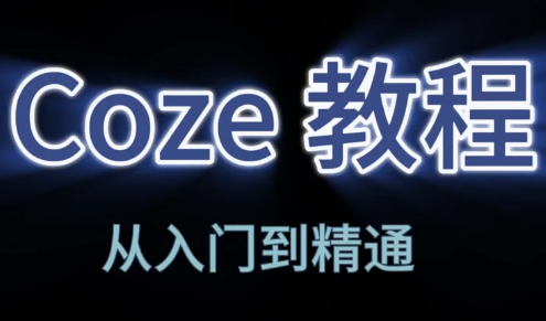 阿炳老师·2026Coze平台搭建智能体抖音新作品监控助手-淘宝采集监控新作品下载-快手监控新作品助手-小红书监控新笔记助手-西瓜监控新作品助手-抖音头条监控图文助手-TikTok YouTube监控助手抖音X6-监控新视频-新评论/点赞量- 抖音P12 - 监控抖音发百家平台- 抖音P11 - 监控抖音发B站平台-E创 - 多功能的创业助手-快手S9-快手搬快手发布挂车-快手S8-监控快手发快手-K8工具箱京东带货-抖音P6-抖音X8快手自动搬运带货-短剧漫剧二创素材下载工具-视频带货软件工具抖音监控新作品软件
