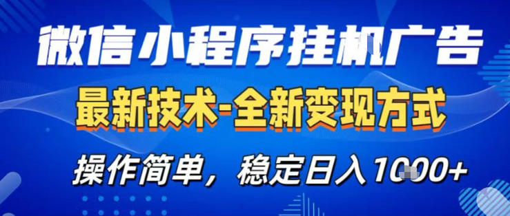 26微信小程序+AI挂G广告，稳定变现，操作简单，纯小白易上手，稳定日入1K+【揭秘】抖音新作品监控助手-淘宝采集监控新作品下载-快手监控新作品助手-小红书监控新笔记助手-西瓜监控新作品助手-抖音头条监控图文助手-TikTok YouTube监控助手抖音X6-监控新视频-新评论/点赞量- 抖音P12 - 监控抖音发百家平台- 抖音P11 - 监控抖音发B站平台-E创 - 多功能的创业助手-快手S9-快手搬快手发布挂车-快手S8-监控快手发快手-K8工具箱京东带货-抖音P6-抖音X8快手自动搬运带货-短剧漫剧二创素材下载工具-视频带货软件工具抖音监控新作品软件