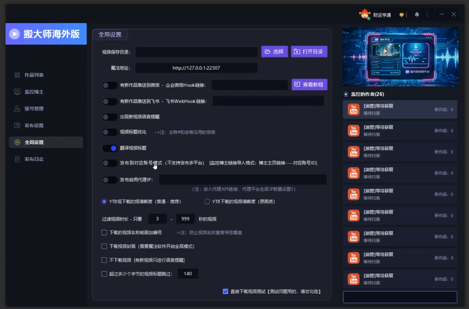 搬大师海外版