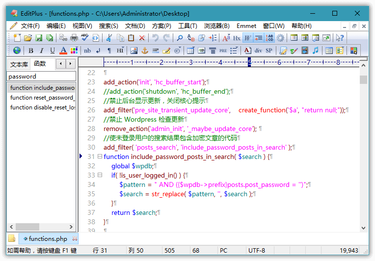 EditPlus v6.1.899.0 汉化版-抖音新作品监控助手