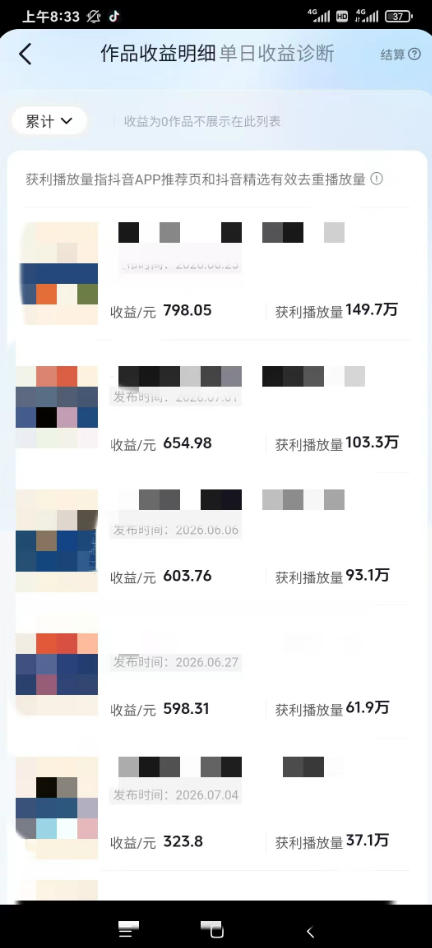 图片[1]-AI育儿真人短剧变现课：AI写剧本×AI生成画面×零成本产出×伙伴计划×分成计划×光合计划×商单收徒-抖音新作品监控助手