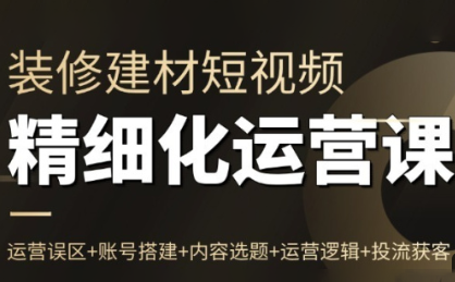 方哥·泛家居短视频精细化运营课抖音新作品监控助手-淘宝采集监控新作品下载-快手监控新作品助手-小红书监控新笔记助手-西瓜监控新作品助手-抖音头条监控图文助手-TikTok YouTube监控助手抖音X6-监控新视频-新评论/点赞量- 抖音P12 - 监控抖音发百家平台- 抖音P11 - 监控抖音发B站平台-E创 - 多功能的创业助手-快手S9-快手搬快手发布挂车-快手S8-监控快手发快手-K8工具箱京东带货-抖音P6-抖音X8快手自动搬运带货-短剧漫剧二创素材下载工具-视频带货软件工具抖音监控新作品软件