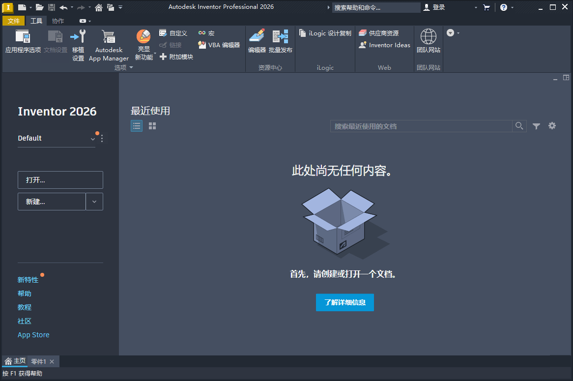 Inventor Professional 2027.1.0中文版-抖音新作品监控助手