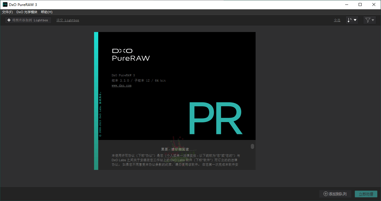 DxO PureRAW v5.12.0.24中文版-抖音新作品监控助手
