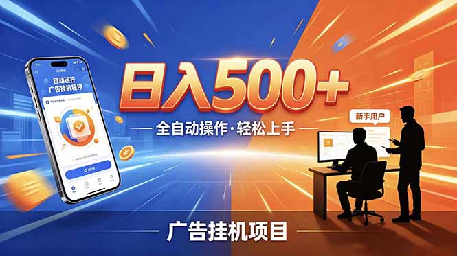 合规线上广告轻任务，闲暇智能操作，新手轻松上手，多劳多得稳定增收。-抖音新作品监控助手