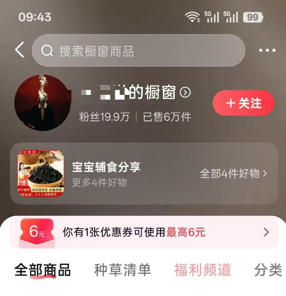 图片[1]-人性思维格局短视频教学：20W博主亲授×标准化流程×字幕封面设计×AI提示词×橱窗带货6W件实战经验-抖音新作品监控助手