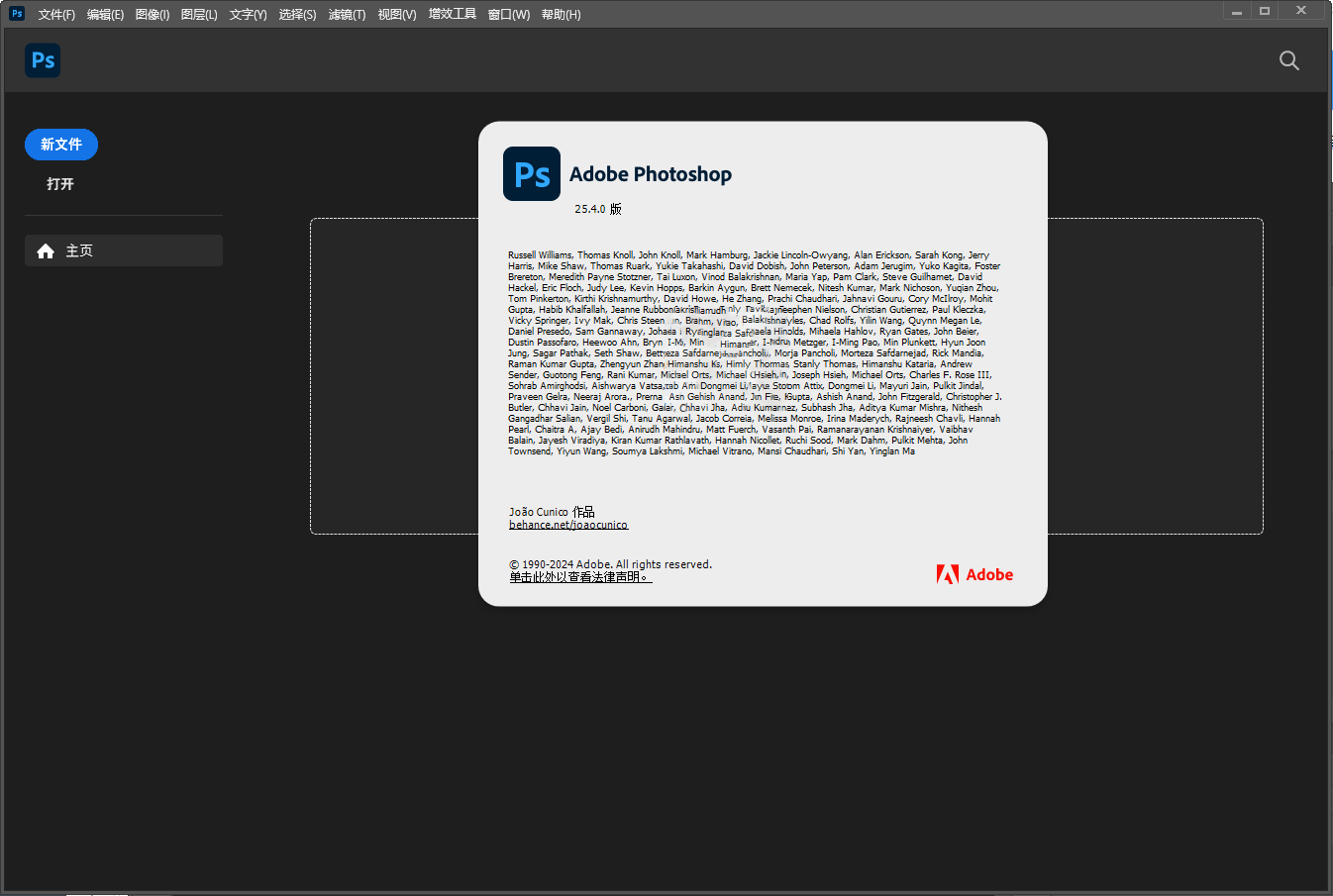 Adobe Photoshop 2026 v27.8.0.13绿色便携版-抖音新作品监控助手