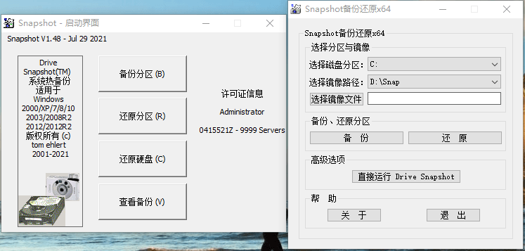 硬盘备份Drive SnapShot v1.51.0.1815-抖音新作品监控助手