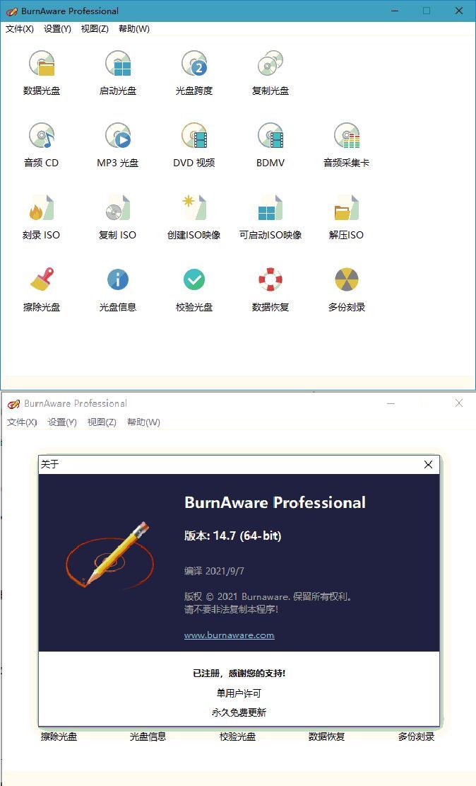BurnAware Professional v19.2.0-抖音新作品监控助手