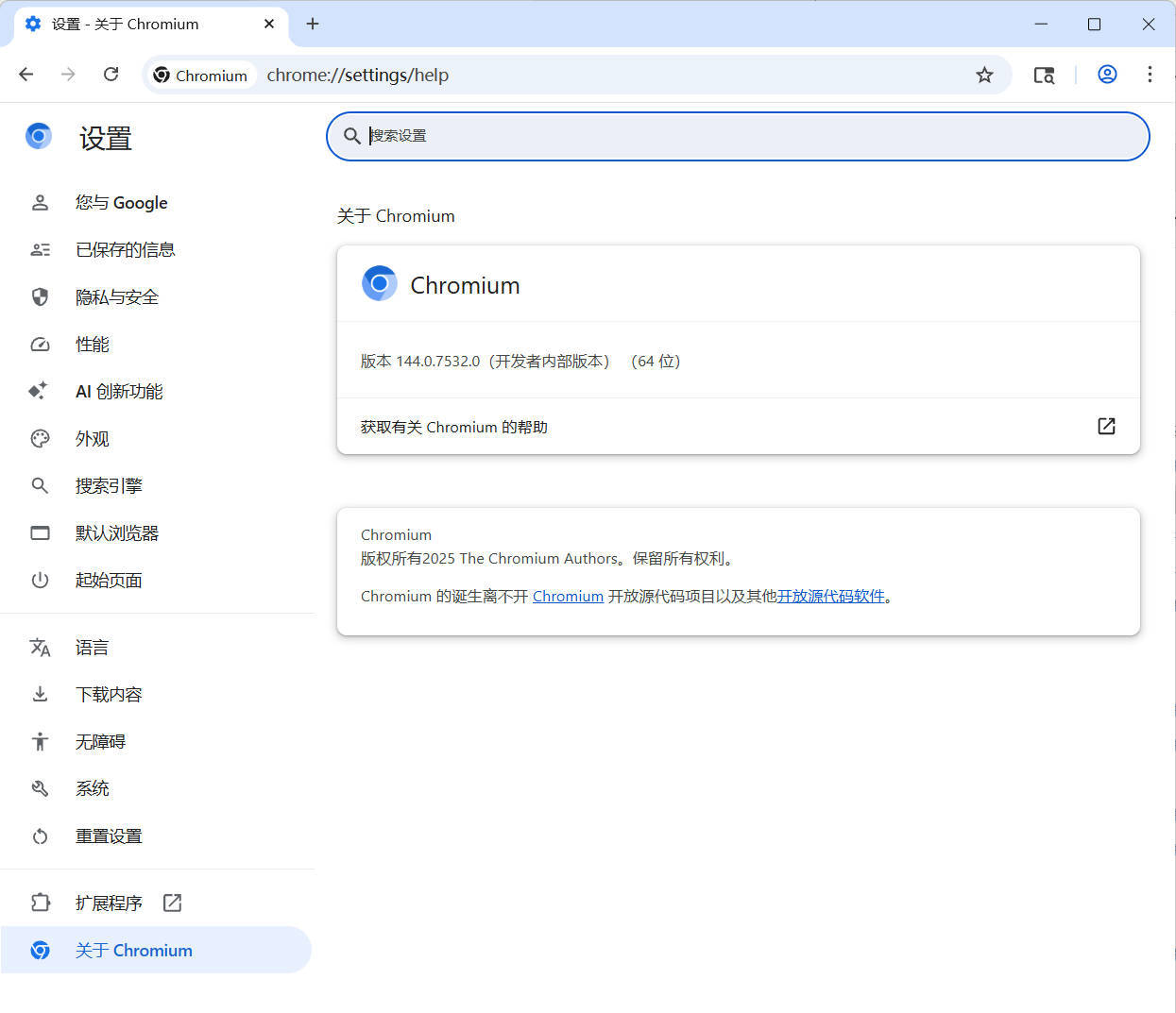 Chromium浏览器 v149.0.7827.155 绿色版-抖音新作品监控助手