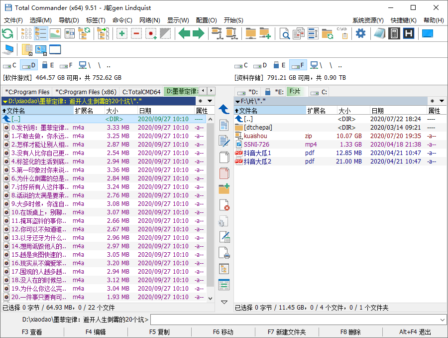 Total Commander v11.58增强版-抖音新作品监控助手