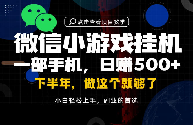 一部手机也能轻松月入过1W，每天十几分钟就够了，保底日入500+，副业必做【揭秘】-抖音新作品监控助手