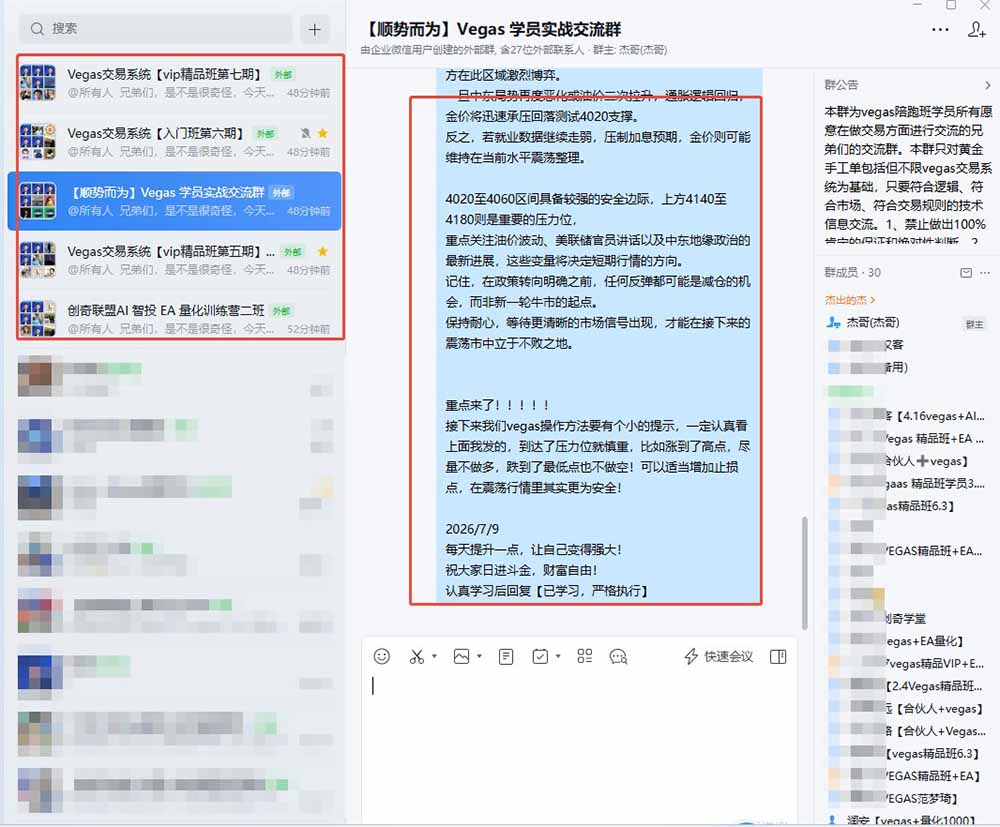 图片[1]-【3天学会手工单交易】Vegas交易技术+聪明软件，日赚50-1000U， 长期稳定，小白轻松上手-抖音新作品监控助手