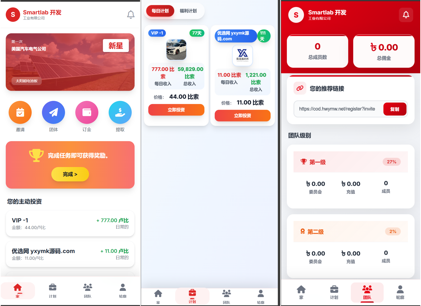 海外汽车电气投资理财源码/三级分销/可自定义产品-抖音新作品监控助手
