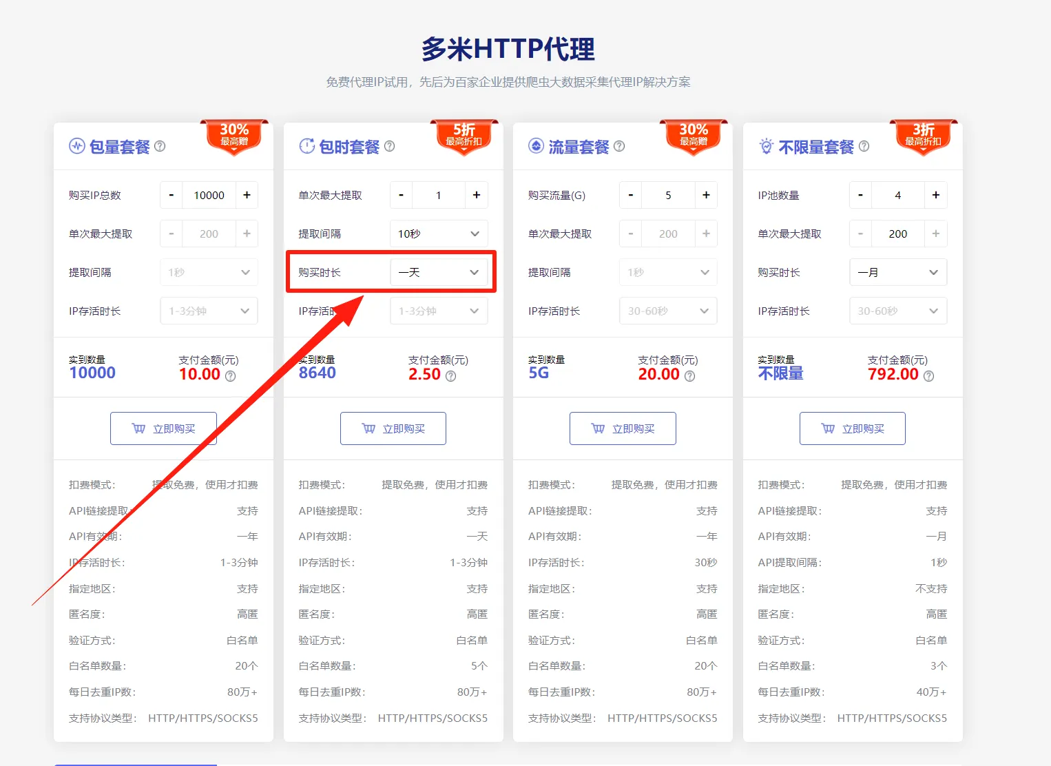 快手S8-监控快手发快手