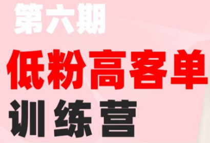 珠丽Julie·小红书低粉高客单训练营(第六期)-抖音新作品监控助手