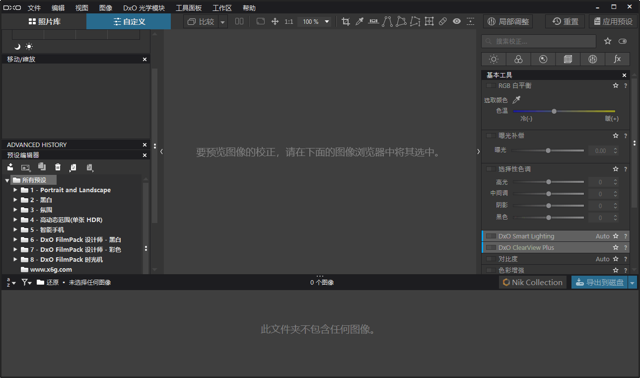 DxO PhotoLab v9.10 Build 736中文破解版-抖音新作品监控助手