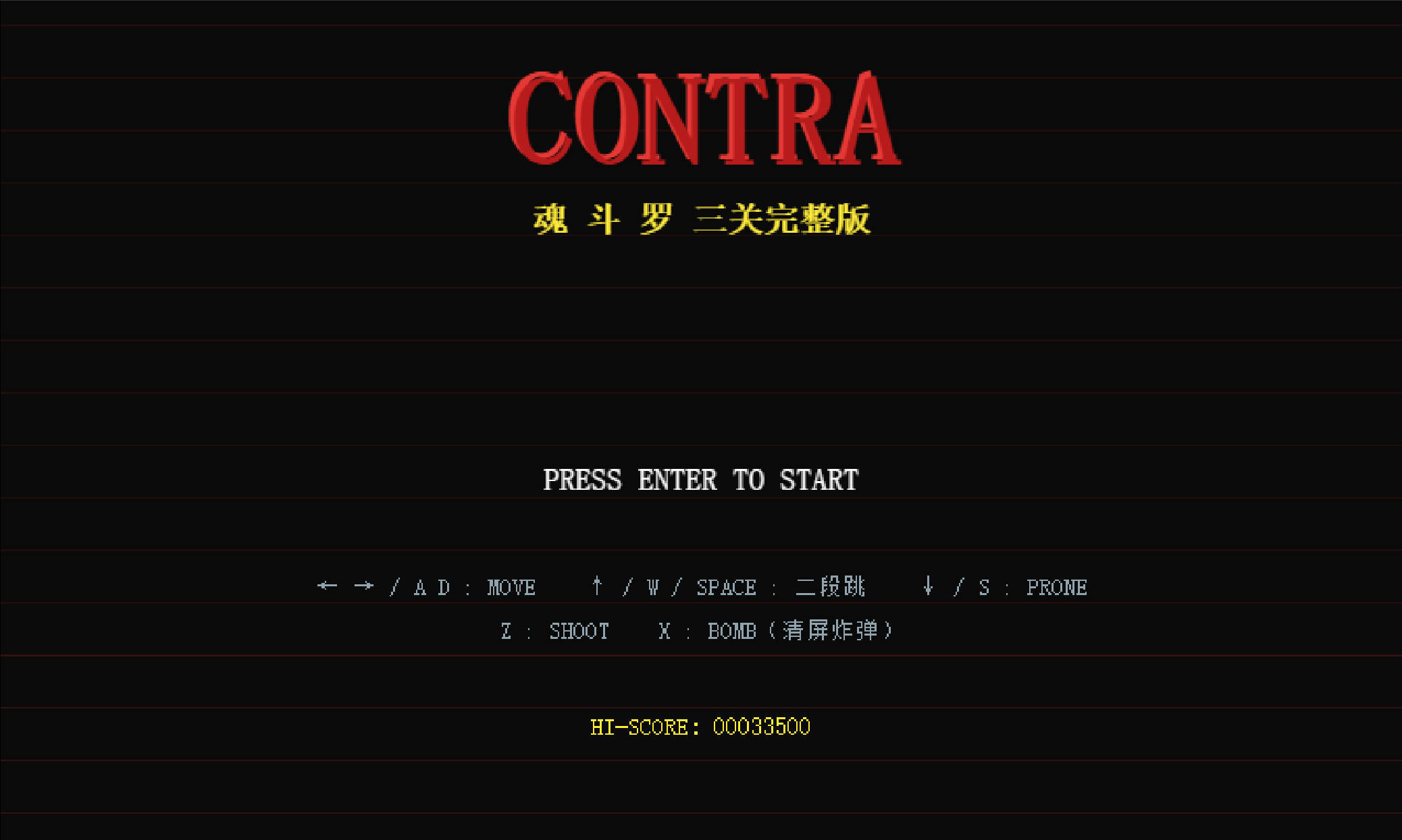 梦回童年魂斗罗游戏网页版html源码-抖音新作品监控助手