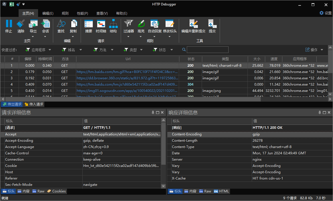 抓包工具HTTP Debugger v10.5汉化版-抖音新作品监控助手