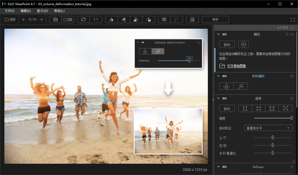 DxO ViewPoint v5.15.0.31中文版-抖音新作品监控助手