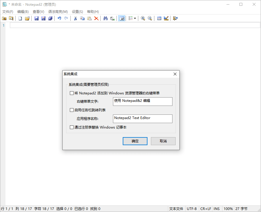 Notepad4 v26.06 r6196中文绿色版-抖音新作品监控助手