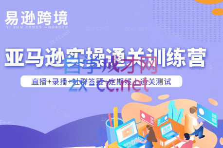 老陈聊跨境·亚马逊实操通关训练营(更新6月)-抖音新作品监控助手