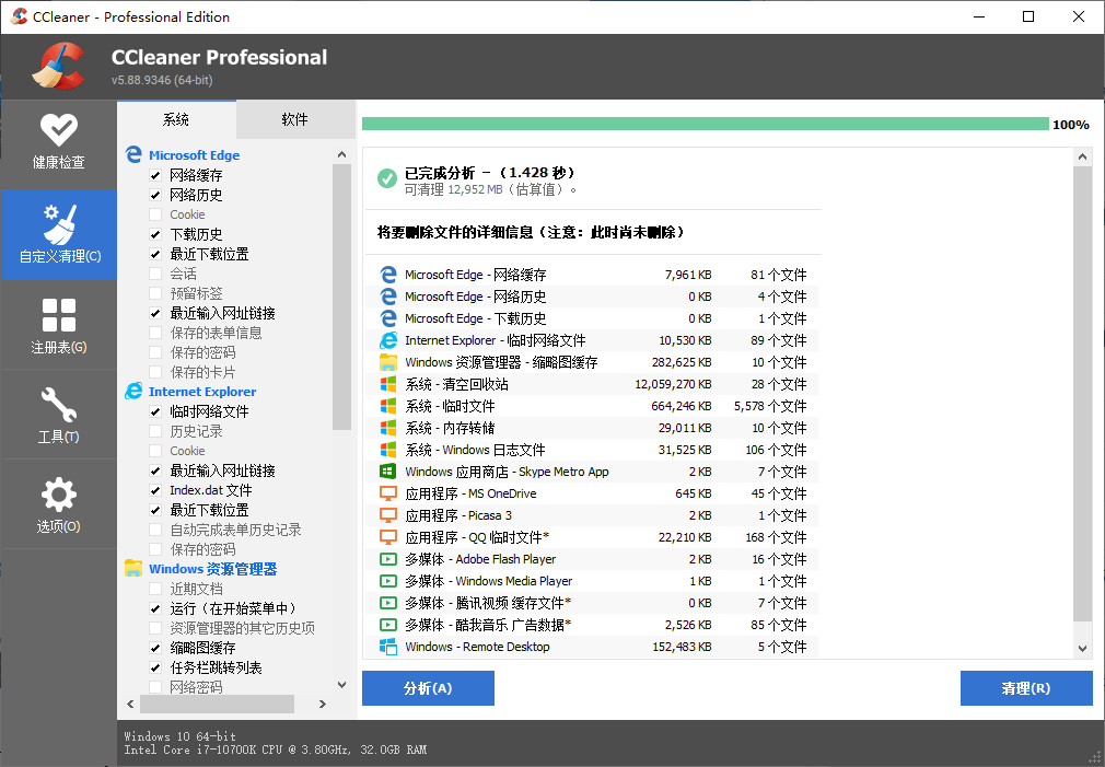 CCleaner v7.9.1432中文专业版-抖音新作品监控助手